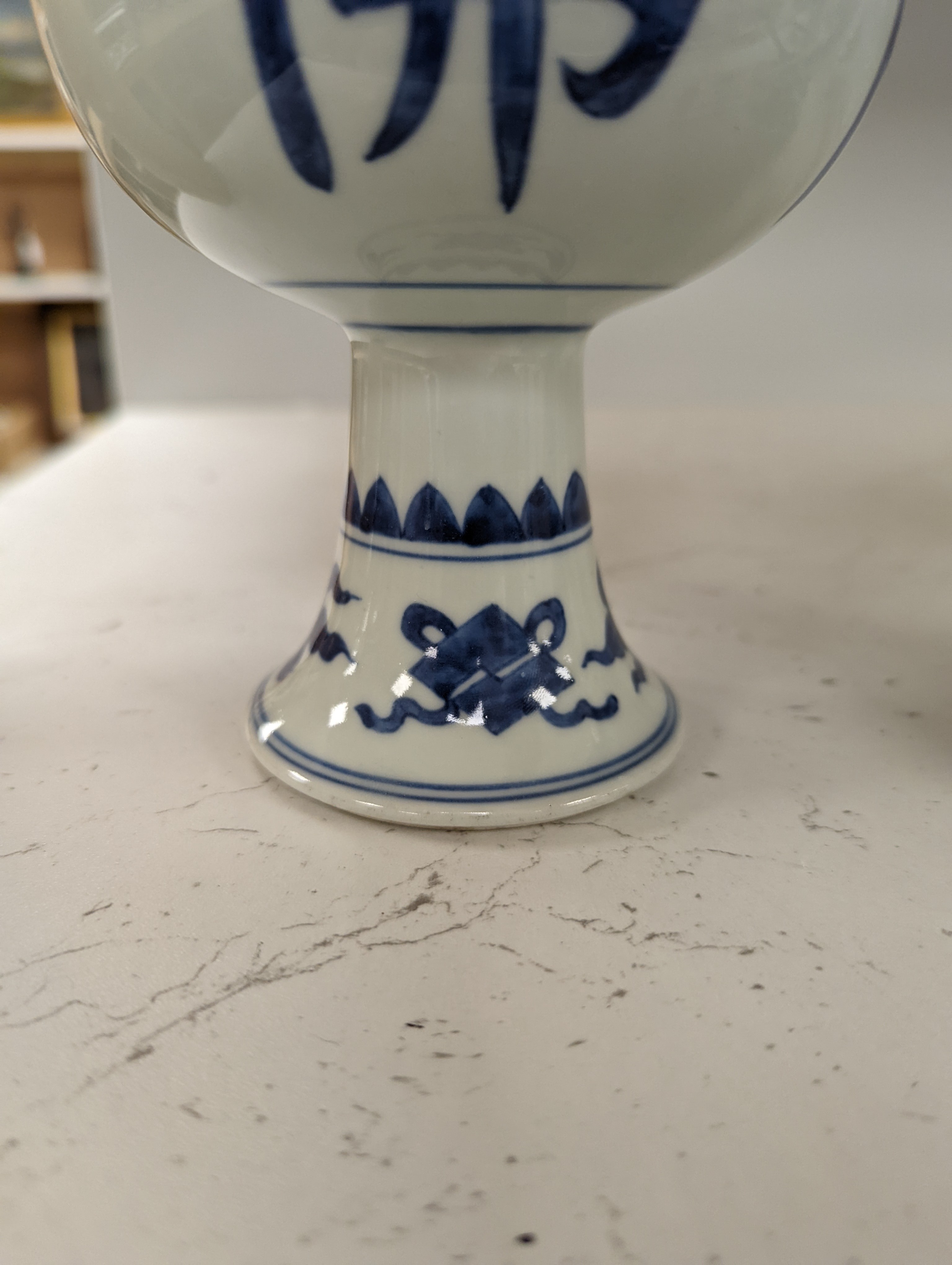 A Chinese blue and white pedestal vase 13cm